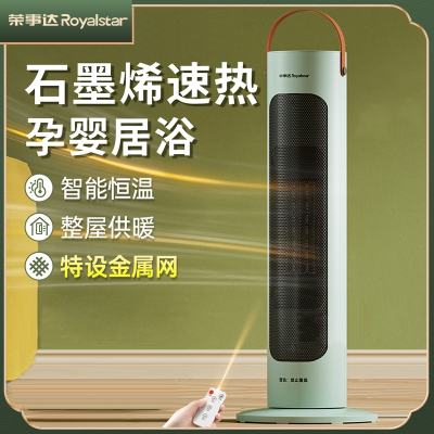 革新取暖體驗 榮事達浴室立式暖風(fēng)機深度測評