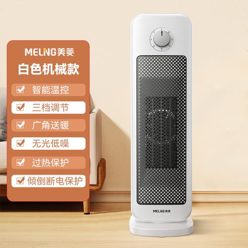 MPN-DC2040取暖電器深度評(píng)測(cè) 寒冬里的溫暖守護(hù)者